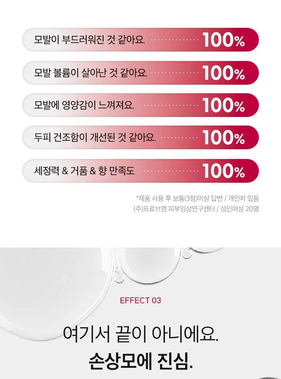 [수분볼륨] 오디드 데미지 케어 리커버 샴푸 500ml (온) 상세페이지 28